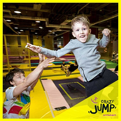  Батутный центр Crazy Jump в Краснодаре. Сервис Ultra Подарки. Купить подарочный сертификат в батутный центр Crazy Jump, попробуйте прыжки на батуте в Краснодаре. Сервис UltraPodarki.ru 8 (800) 555 95-30.. Батутный центр Crazy Jump, батутный клуб Crazy Jump, батутный центр, батутный центр цены, батутный центр в Краснодаре,  батутный парк, батут прыгать, прыжки +на батуте, батут Краснодар, батут спорт